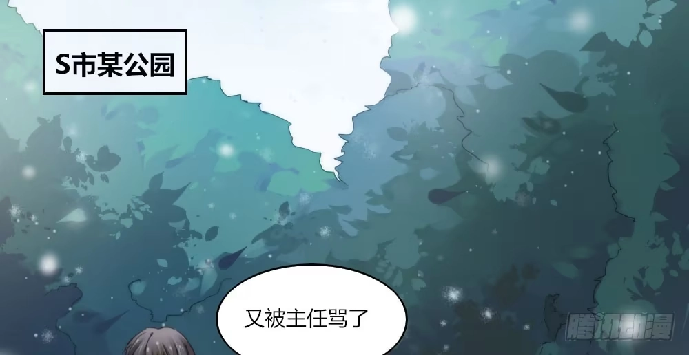 《快从我身上下去！》第1话-他是幽灵 第20页