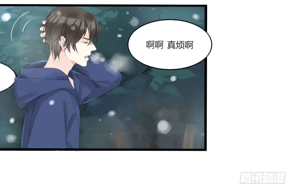 《快从我身上下去！》第1话-他是幽灵 第23页