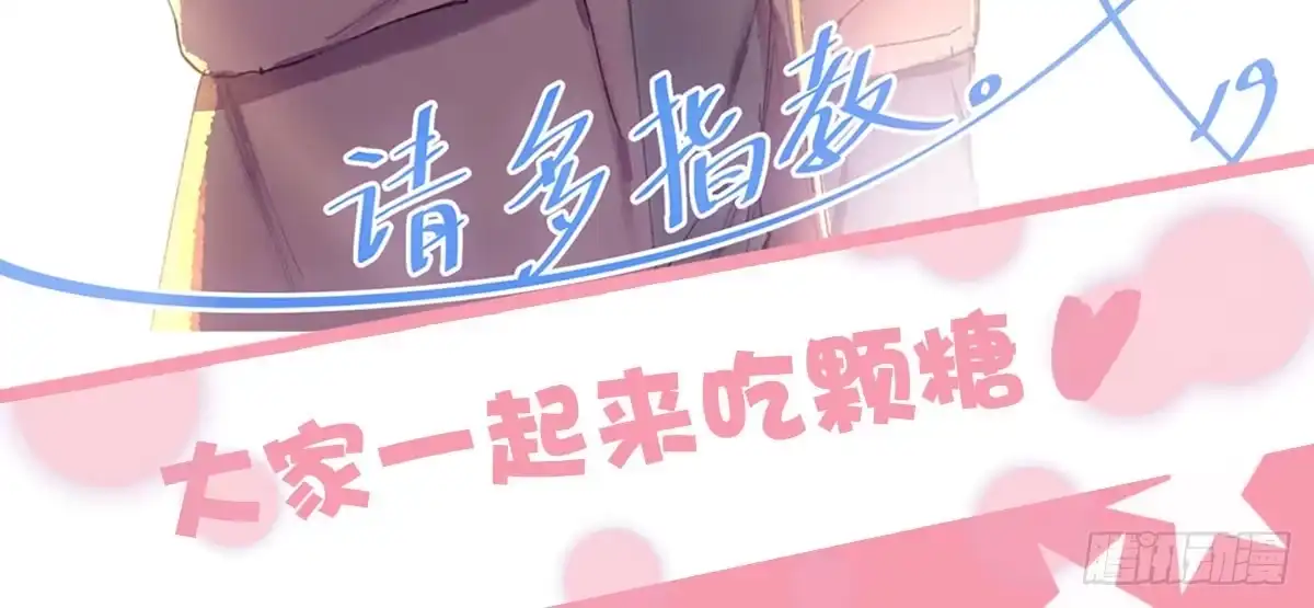 《快从我身上下去！》第1话-他是幽灵 第130页