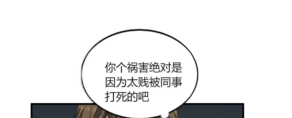 《快从我身上下去！》第1话-他是幽灵 第83页