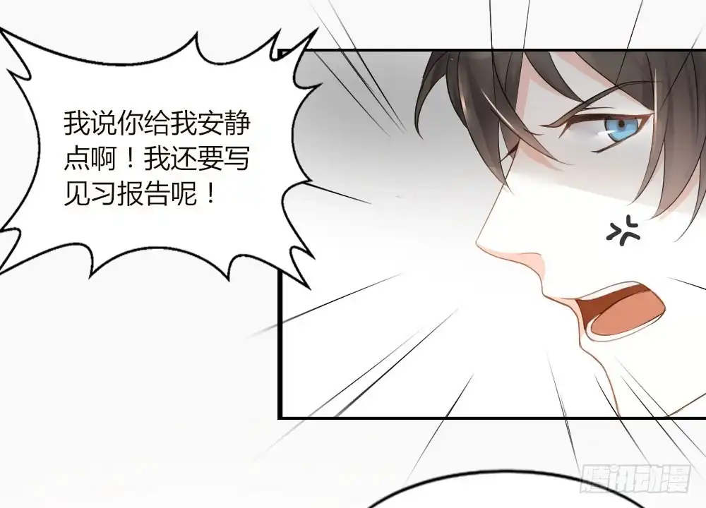 《快从我身上下去！》第1话-他是幽灵 第75页