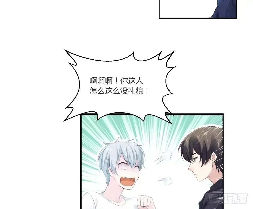 《快从我身上下去！》第1话-他是幽灵 第52页