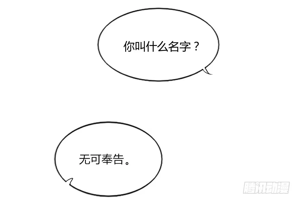 《快从我身上下去！》第1话-他是幽灵 第82页
