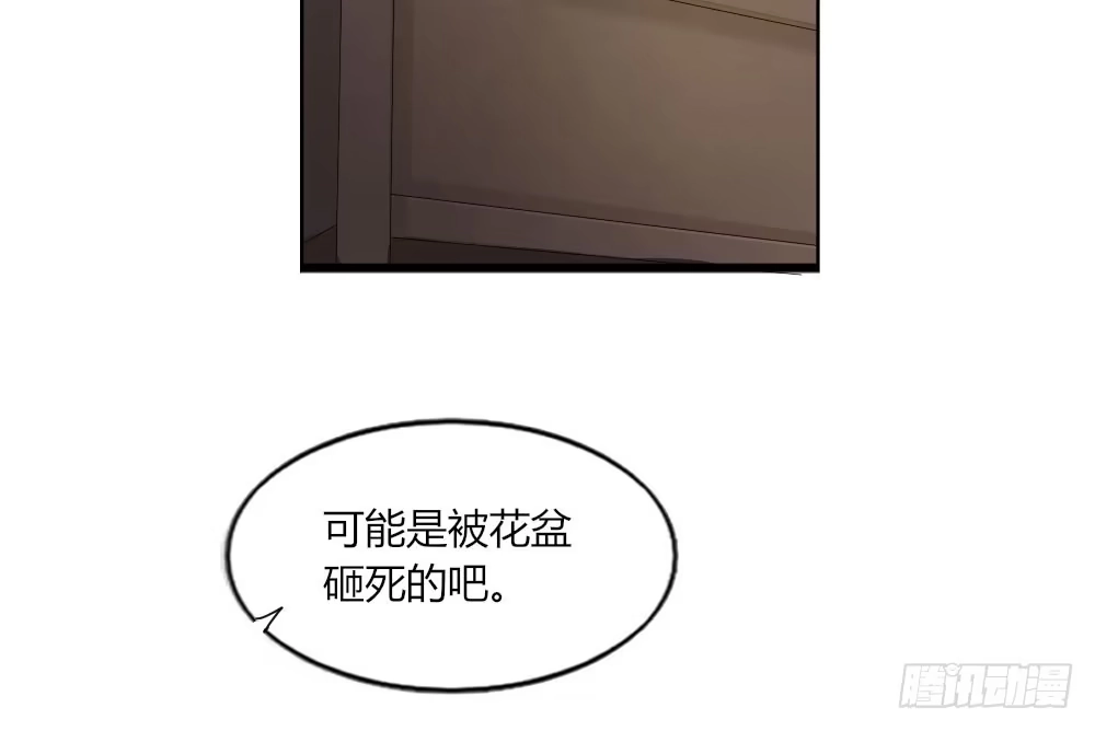 《快从我身上下去！》第1话-他是幽灵 第81页