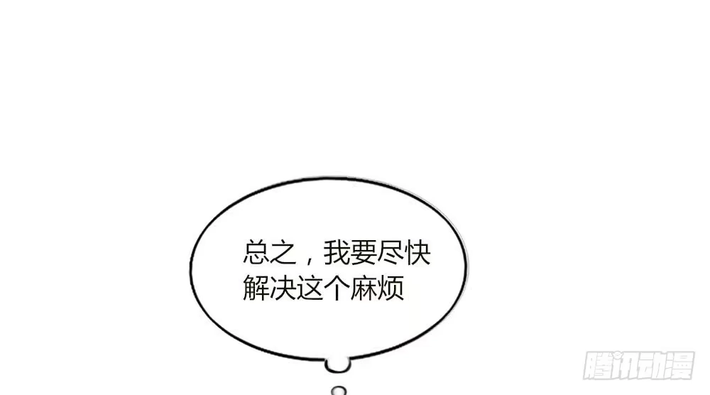 《快从我身上下去！》第1话-他是幽灵 第85页