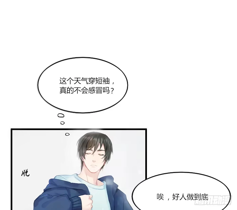 《快从我身上下去！》第1话-他是幽灵 第35页