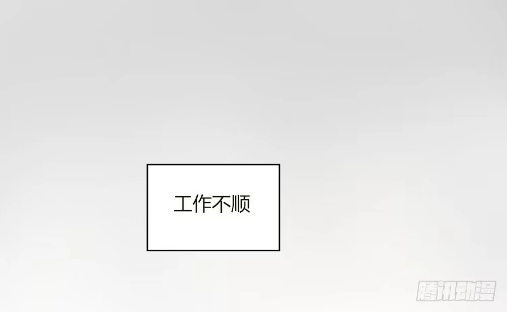 《快从我身上下去！》第1话-他是幽灵 第71页