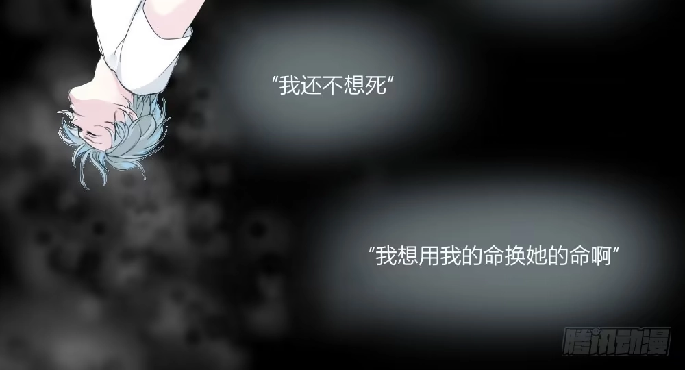 《快从我身上下去！》第1话-他是幽灵 第10页