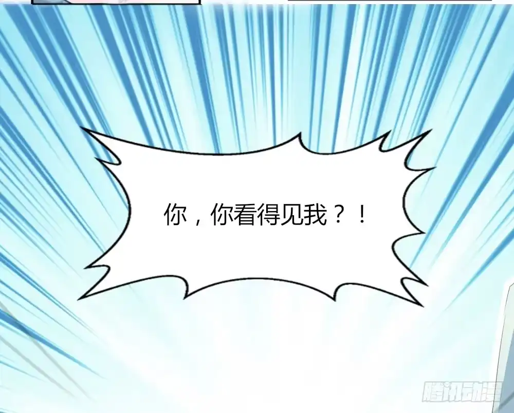 《快从我身上下去！》第1话-他是幽灵 第40页