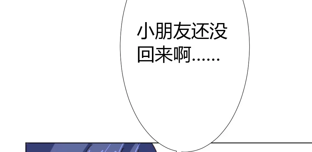 《快从我身上下去！》第18话-sweet sweet 第150页