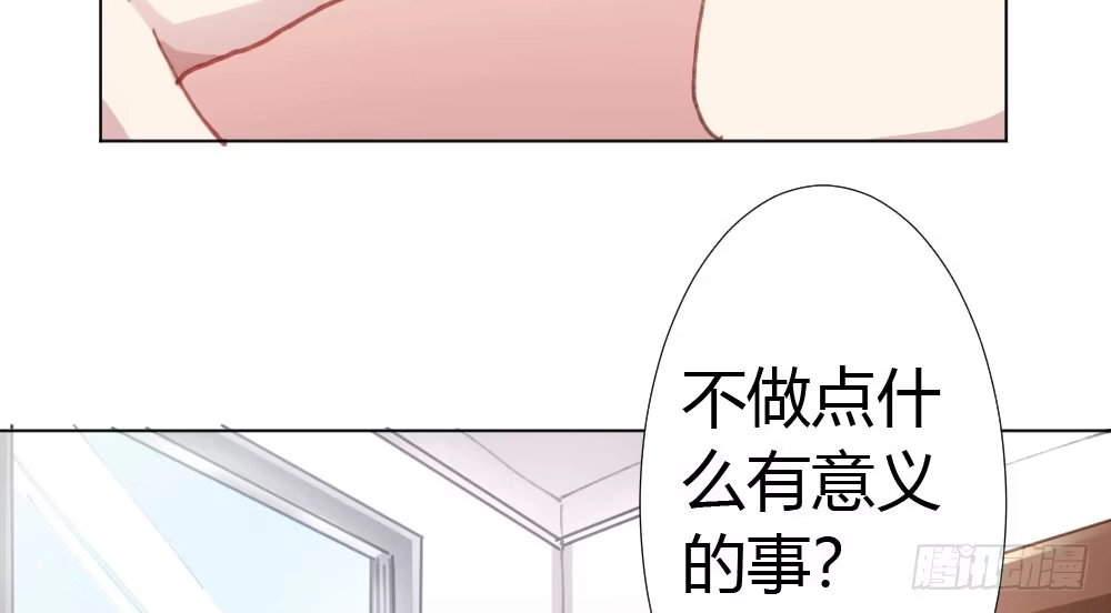 《快从我身上下去！》第18话-sweet sweet 第52页