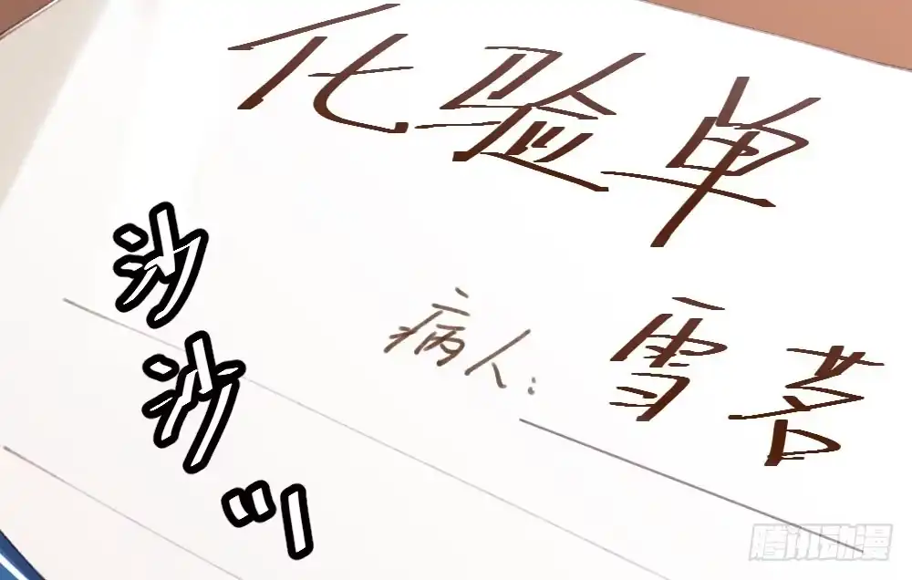 《快从我身上下去！》第18话-sweet sweet 第127页