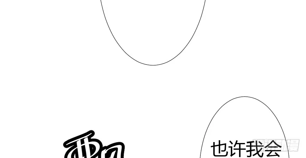 《快从我身上下去！》第18话-sweet sweet 第103页