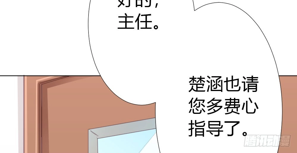 《快从我身上下去！》第19话-察觉 第115页