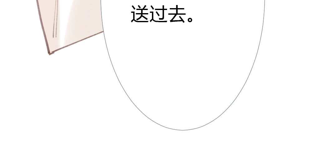 《快从我身上下去！》第19话-察觉 第76页