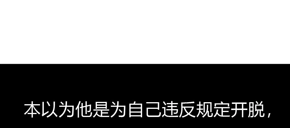 《快从我身上下去！》第19话-察觉 第27页