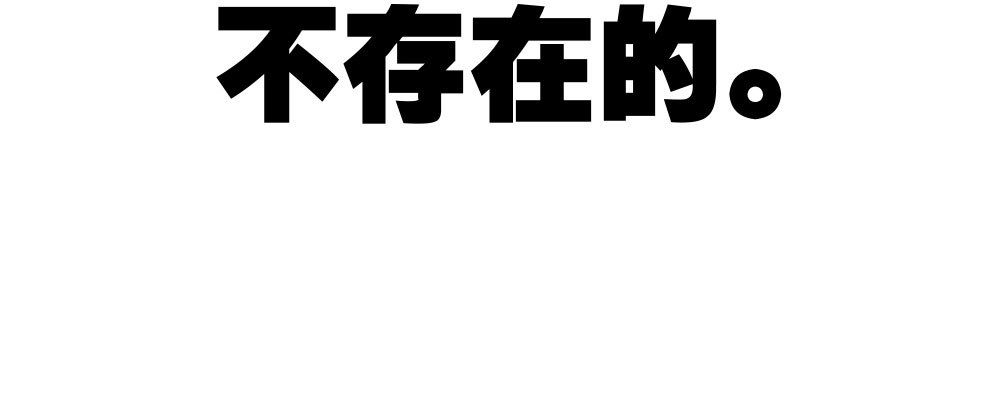 《快从我身上下去！》第19话-察觉 第147页
