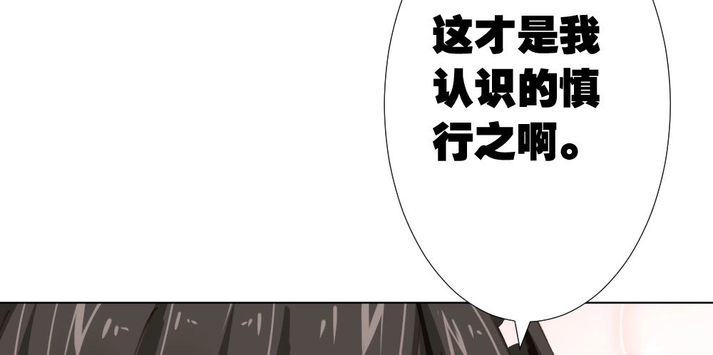 《快从我身上下去！》第19话-察觉 第38页