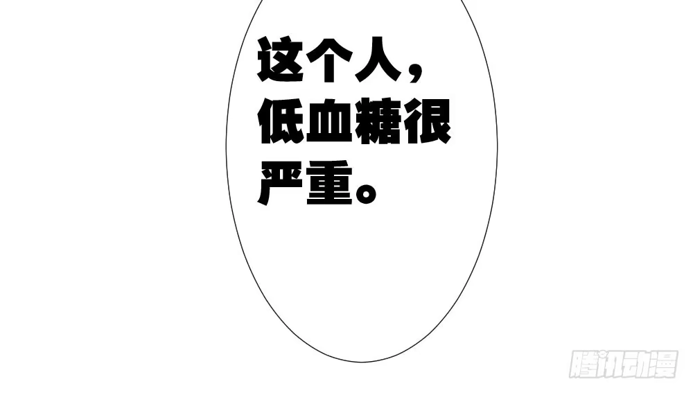 《快从我身上下去！》第19话-察觉 第16页