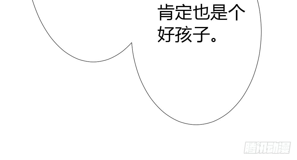 《快从我身上下去！》第19话-察觉 第100页