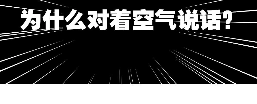 《快从我身上下去！》第19话-察觉 第139页