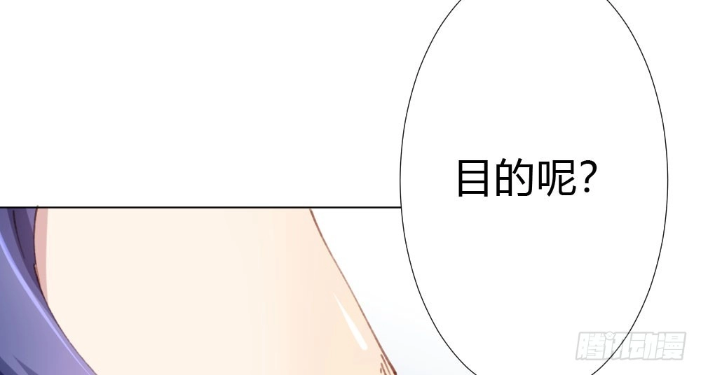 《快从我身上下去！》第20话-无望的瞳孔 第110页