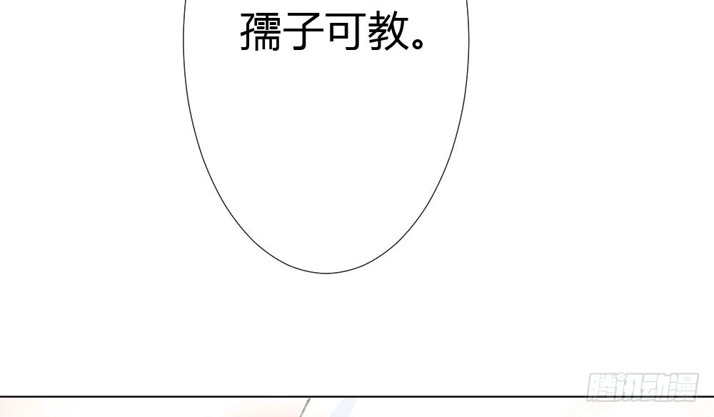 《快从我身上下去！》第20话-无望的瞳孔 第126页