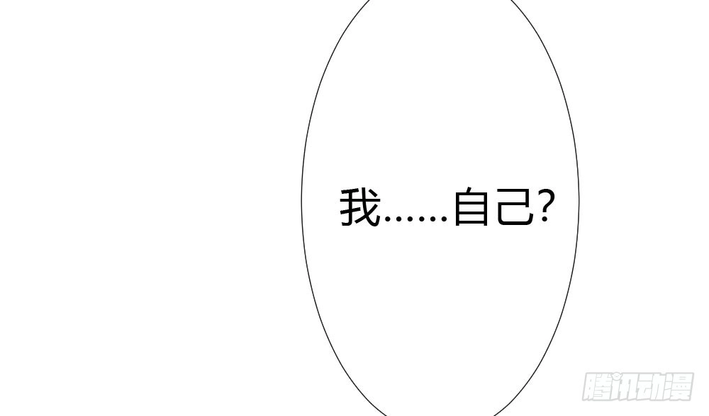 《快从我身上下去！》第20话-无望的瞳孔 第123页