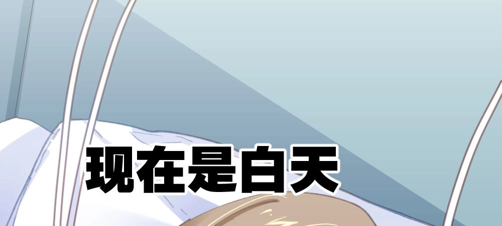《快从我身上下去！》第20话-无望的瞳孔 第19页