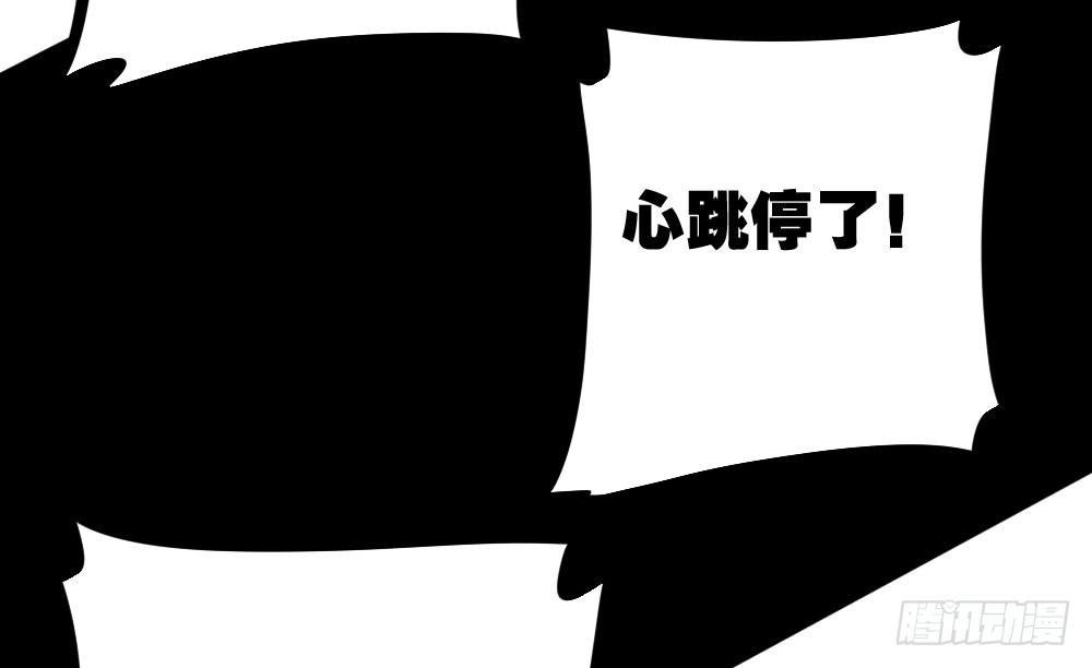 《快从我身上下去！》第20话-无望的瞳孔 第160页