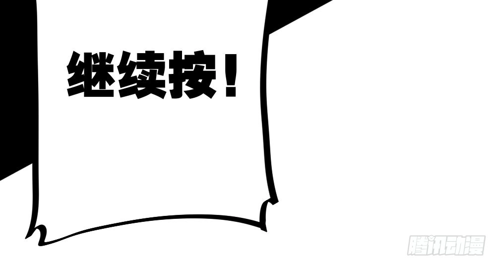 《快从我身上下去！》第20话-无望的瞳孔 第161页