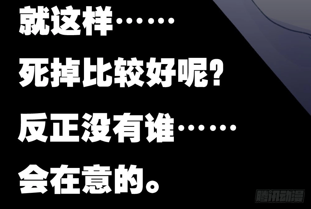《快从我身上下去！》第20话-无望的瞳孔 第35页