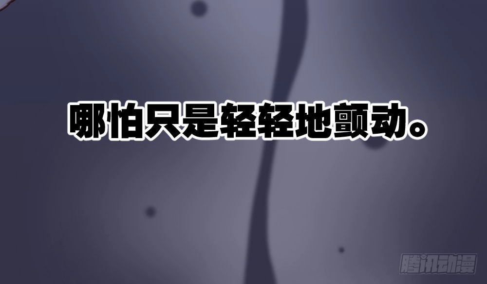 《快从我身上下去！》第20话-无望的瞳孔 第177页