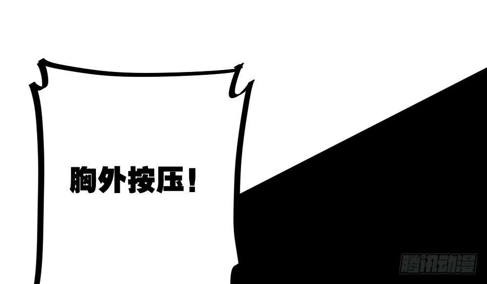 《快从我身上下去！》第20话-无望的瞳孔 第159页