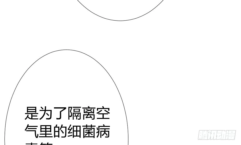 《快从我身上下去！》第20话-无望的瞳孔 第107页