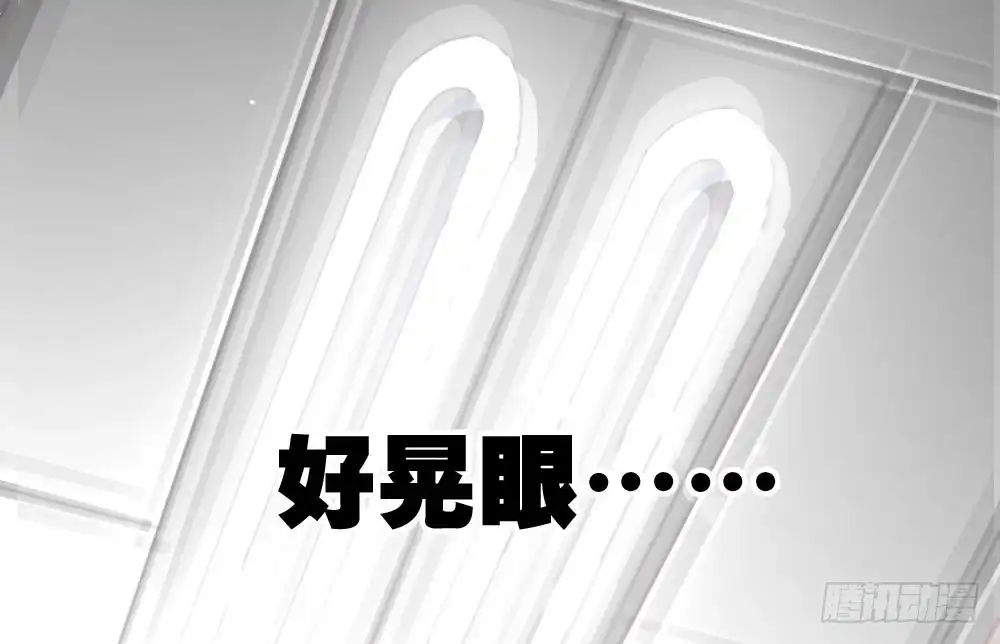 《快从我身上下去！》第20话-无望的瞳孔 第17页