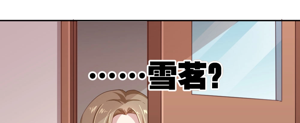 《快从我身上下去！》第21话-不可呼唤 第27页