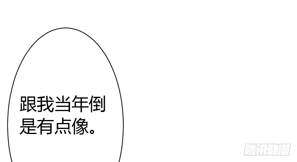 《快从我身上下去！》第21话-不可呼唤 第145页