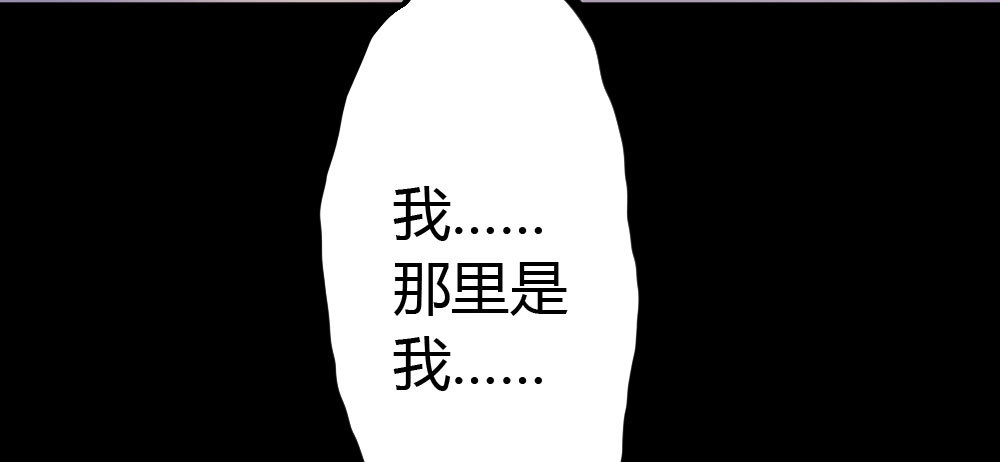 《快从我身上下去！》第21话-不可呼唤 第113页