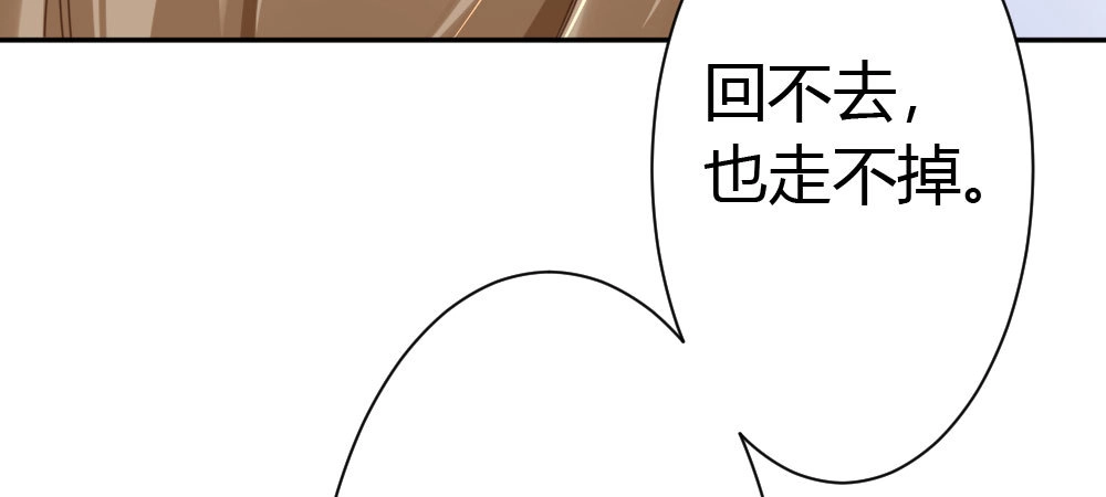 《快从我身上下去！》第21话-不可呼唤 第125页