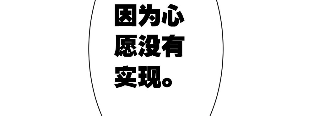 《快从我身上下去！》第21话-不可呼唤 第126页