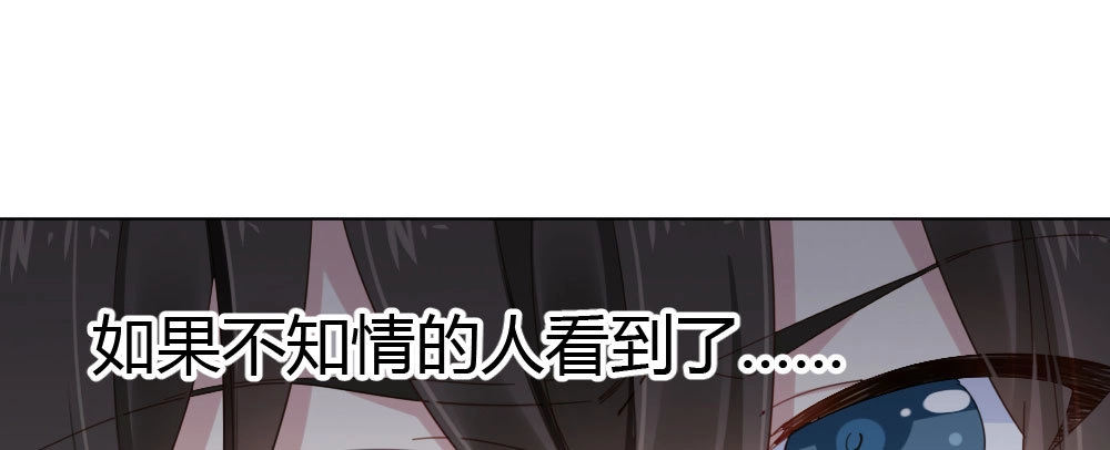 《快从我身上下去！》第21话-不可呼唤 第15页