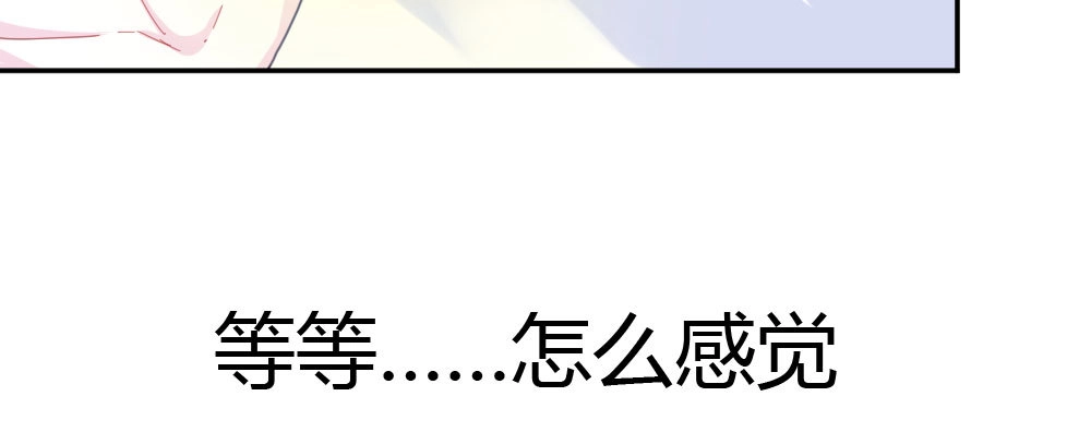 《快从我身上下去！》第21话-不可呼唤 第34页