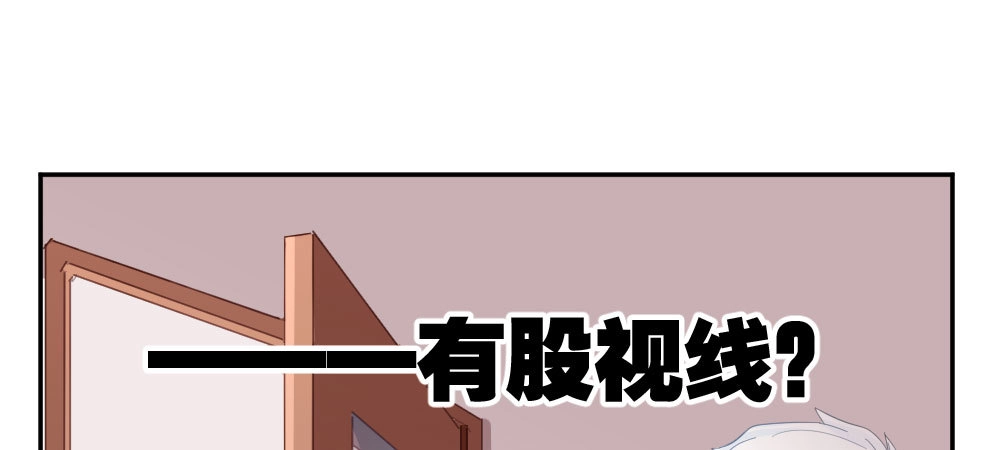 《快从我身上下去！》第21话-不可呼唤 第35页
