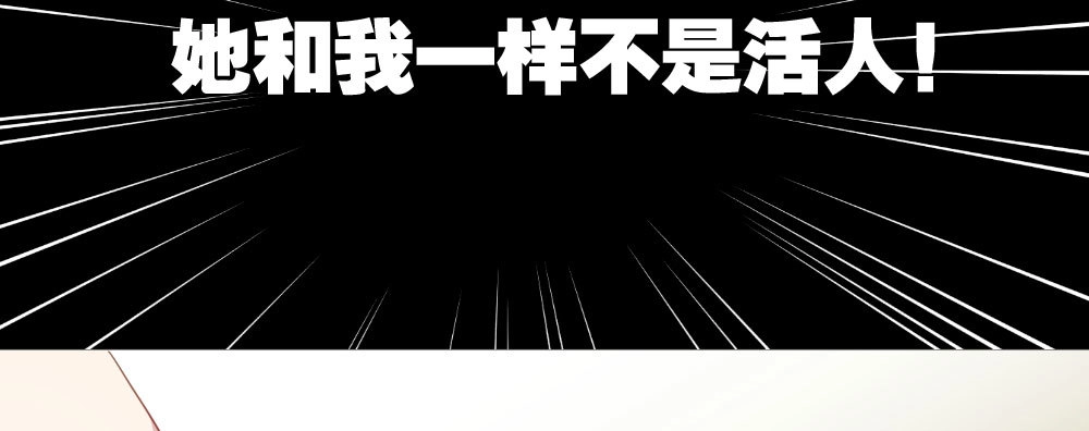 《快从我身上下去！》第21话-不可呼唤 第49页