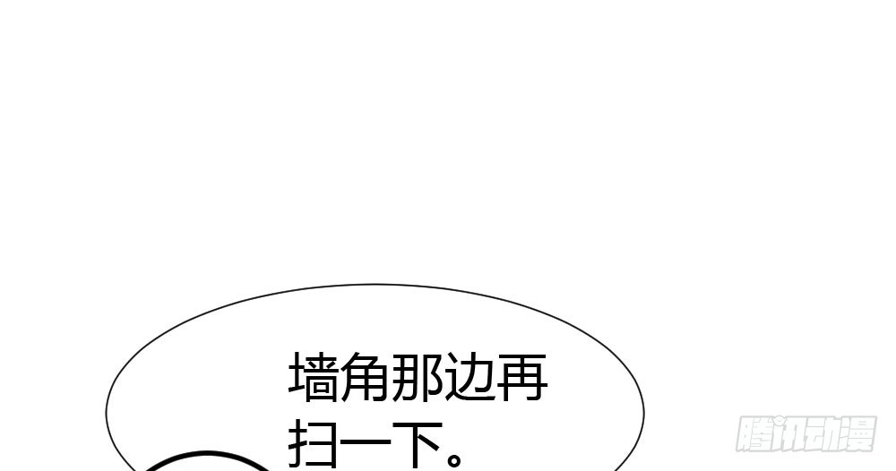 《快从我身上下去！》第21话-不可呼唤 第10页