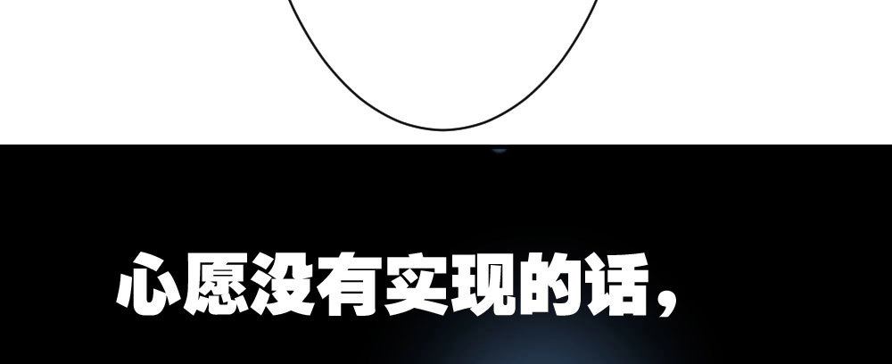 《快从我身上下去！》第21话-不可呼唤 第127页