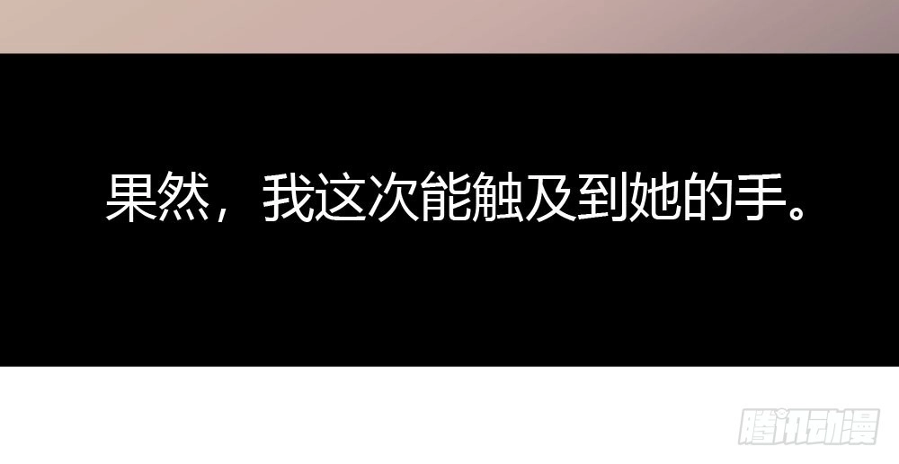 《快从我身上下去！》第21话-不可呼唤 第52页