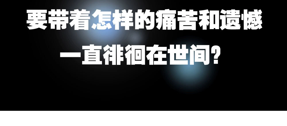 《快从我身上下去！》第21话-不可呼唤 第132页