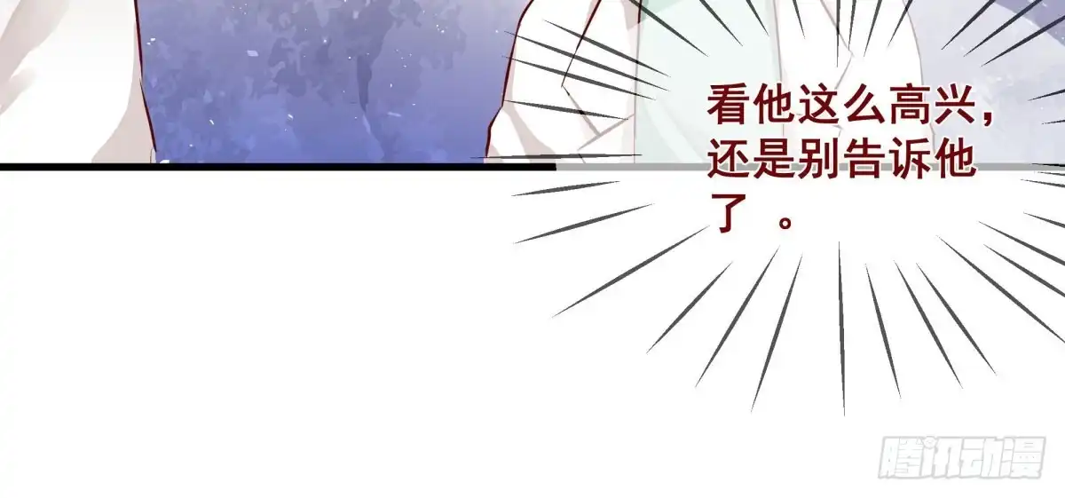 《快从我身上下去！》Q版番外-外币 第14页